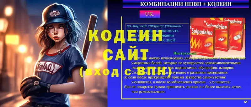 Кодеиновый сироп Lean напиток Lean (лин)  Лесозаводск 