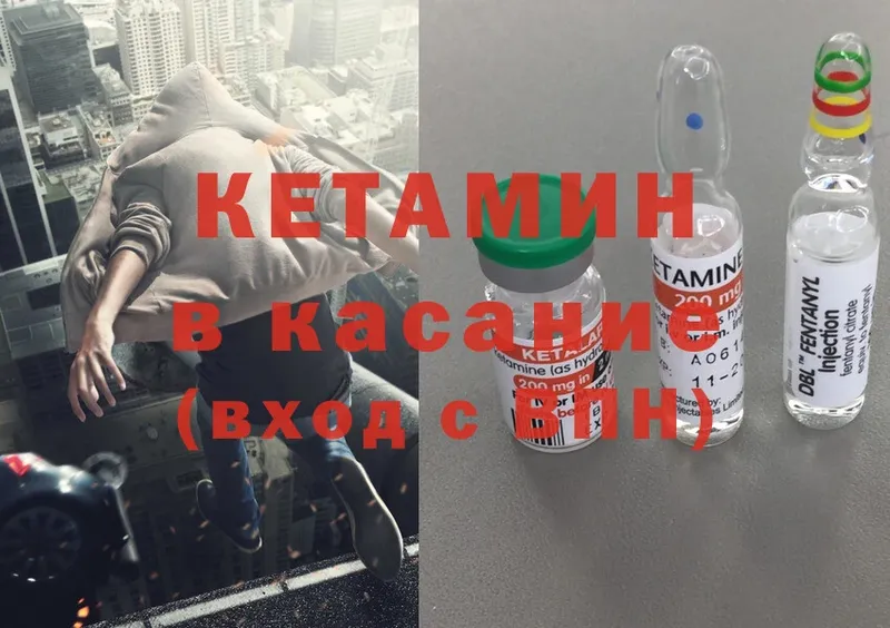 Кетамин ketamine  darknet формула  Лесозаводск  хочу наркоту 