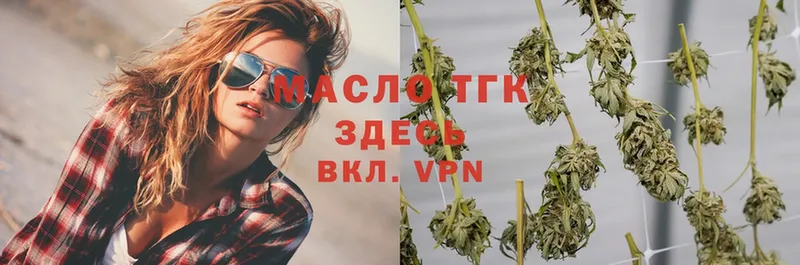 ТГК THC oil  как найти закладки  Лесозаводск 